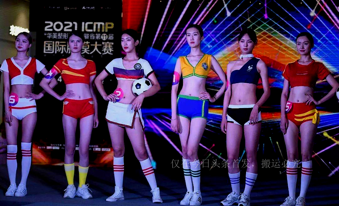 欧洲小姐姐走秀,欧洲杯中国小姐姐