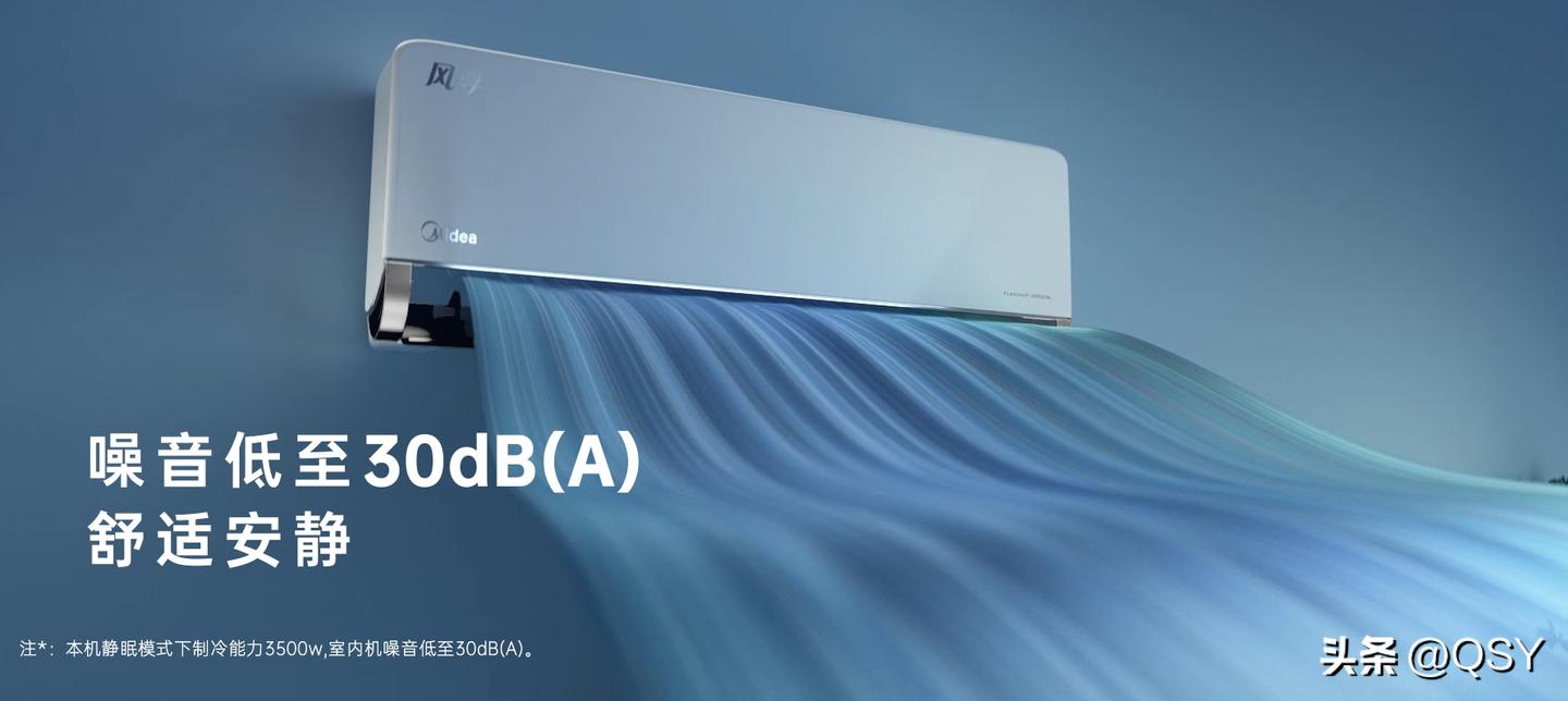 美的空调旋耀与风观对比哪个好,美的风尊空调跟旋耀空调哪个好