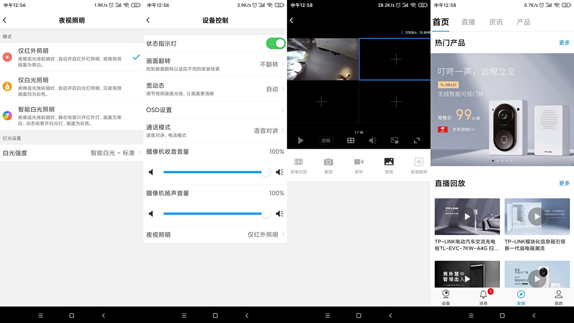 最新家用摄像头功能介绍,家用摄像头安全性排名