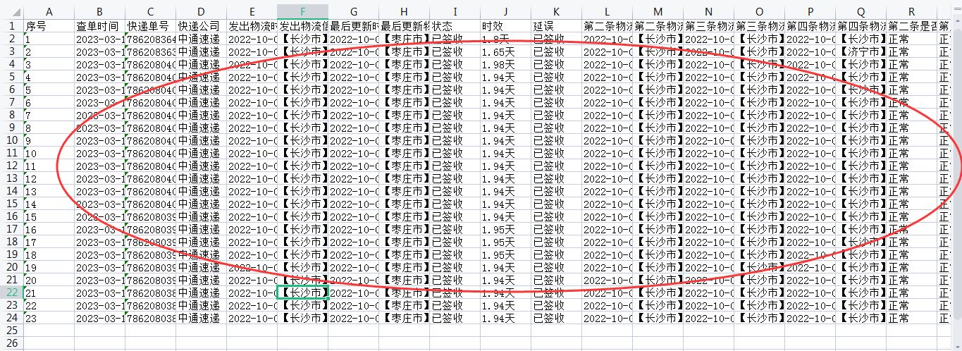 怎样才能批量查询快递物流信息,快递单号怎么查看物流信息比较快