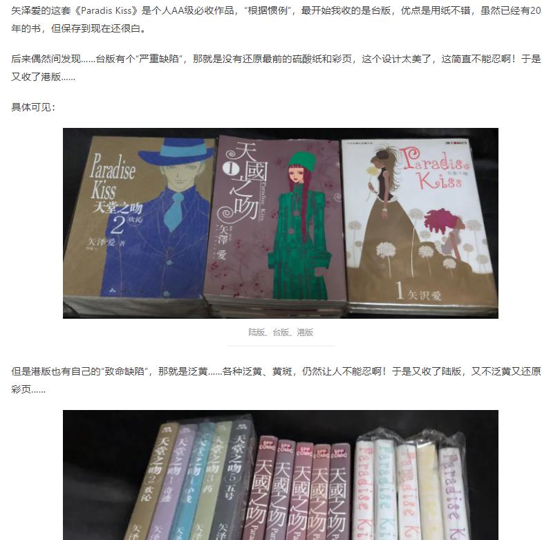 惹人厌的书腰，为什么放在二次元书上就不一样