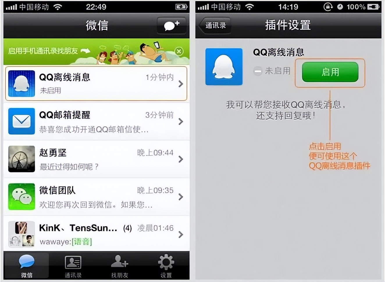 微信和qq可以一起登录吗,微信和QQ能互通好友吗