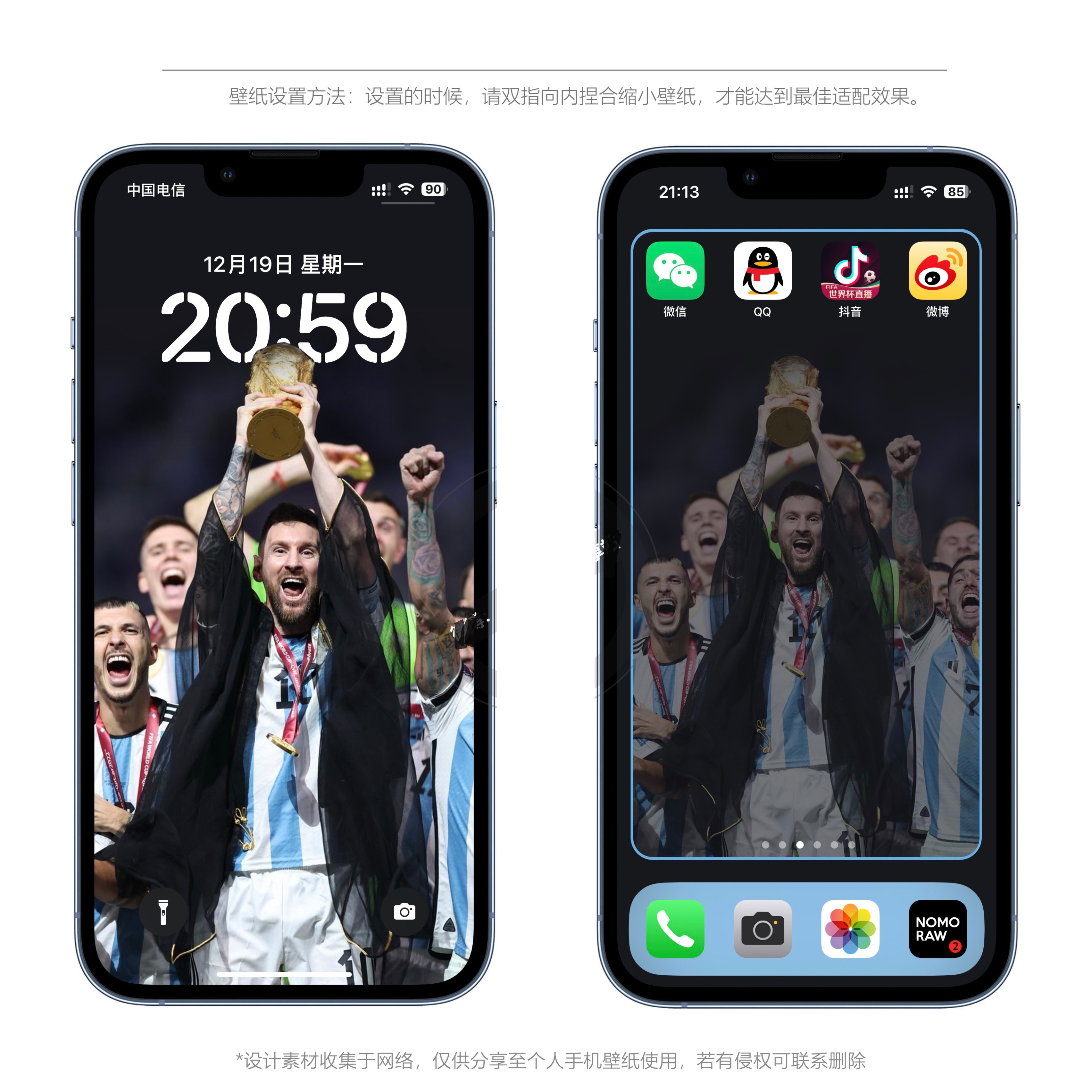 苹果iphone手机壁纸龙珠,梅西阿根廷手机壁纸高清