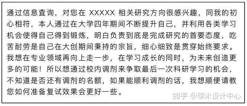 考研复试流程给老师发简历,考研复试接下来如何学习