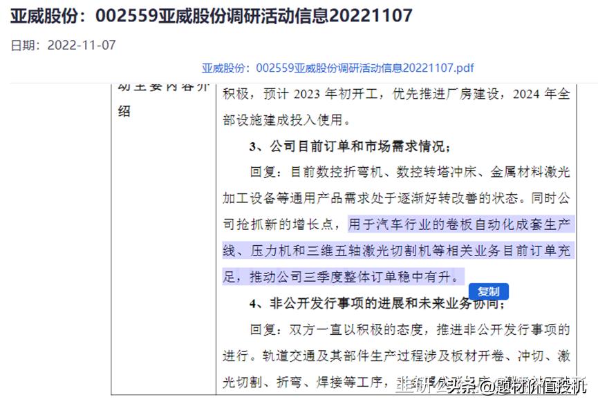 亚威股份持续推动工业智能制造,亚威股份存储测试设备