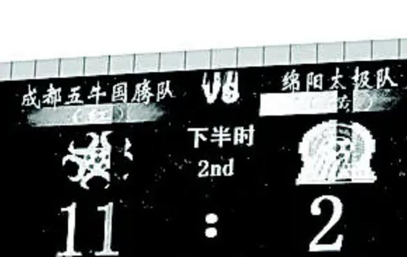 足球史上明显的假球,足球史上的假赛