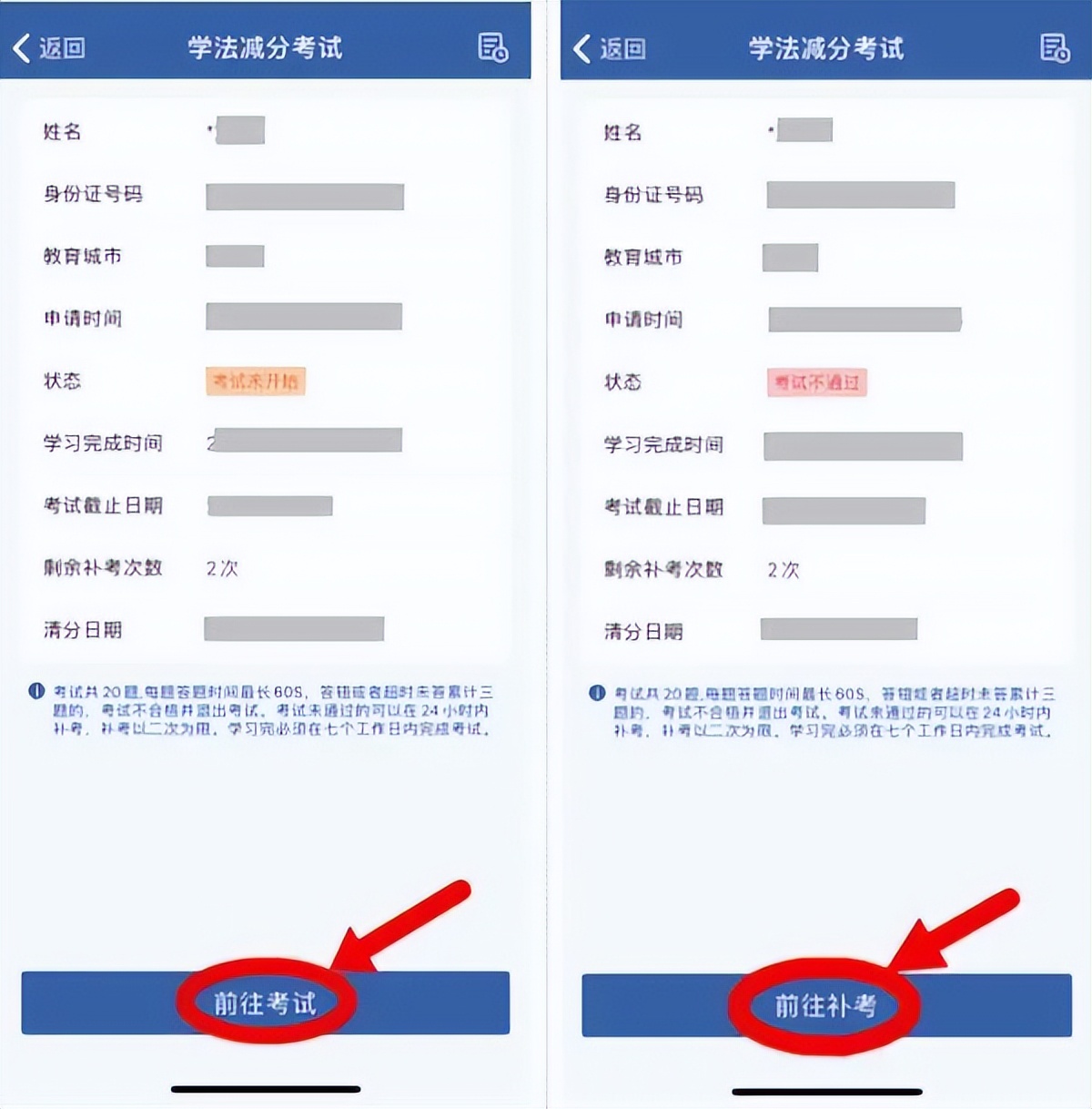 驾驶证扣18分怎么恢复驾驶证,驾驶证超18分几年后能自动恢复