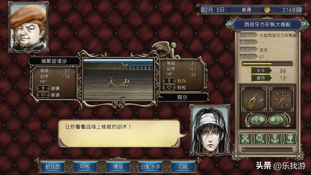 大航海时代4全攻略第6部,大航海时代4印度洋地图