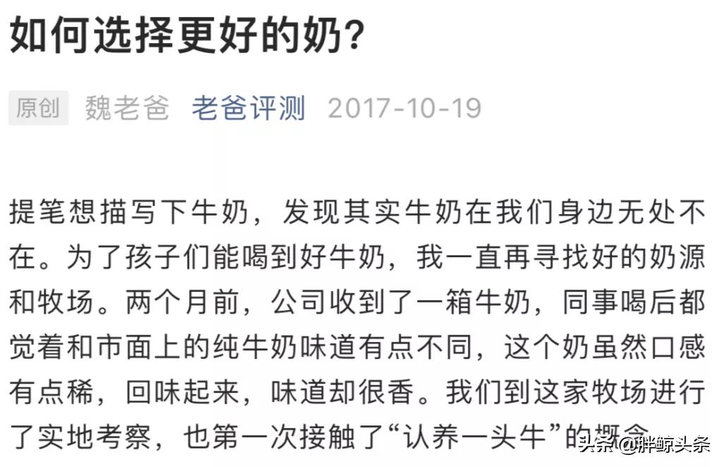 认养一头牛如何干翻蒙牛伊利,认养一头牛试喝奶粉