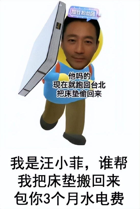 汪小菲缴2个月电费多少,汪小菲交电费交了多少