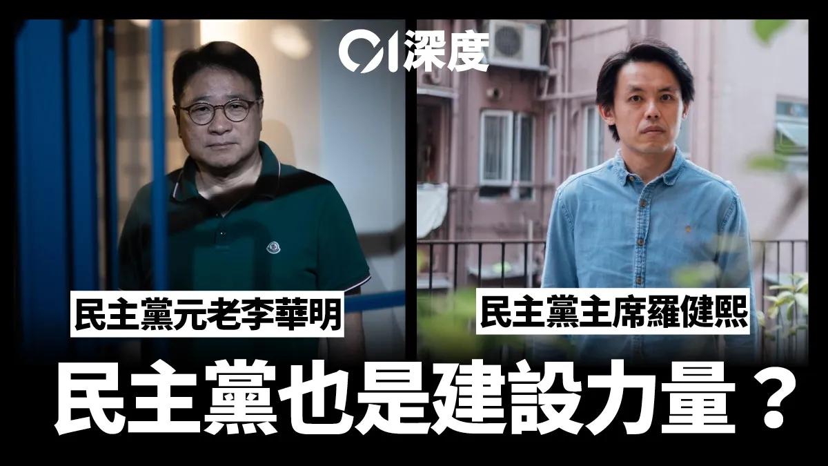 「香港民主*党**」涉嫌*税逃**促请税局调查
