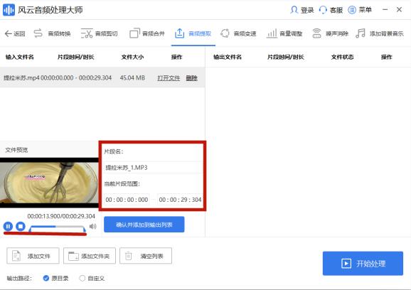 一键提取音频转换文字,怎样提取音频中的背景音乐