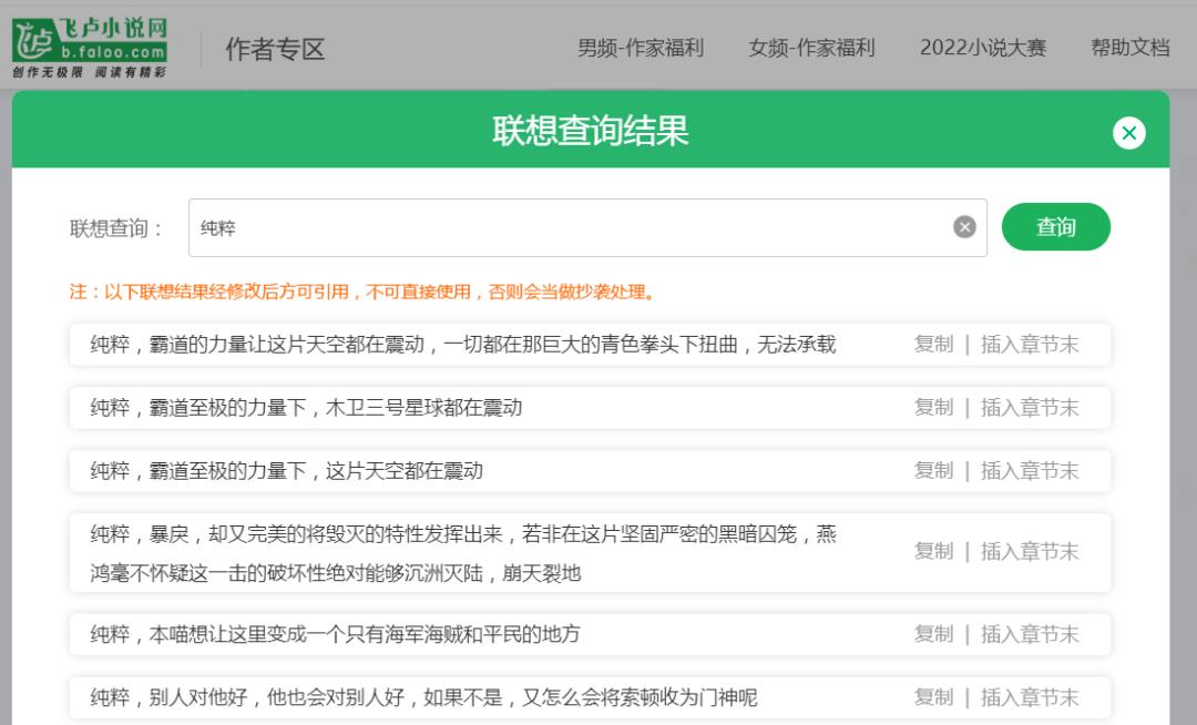 飞卢小说现在的上架机制,飞卢小说网适合新人写作吗