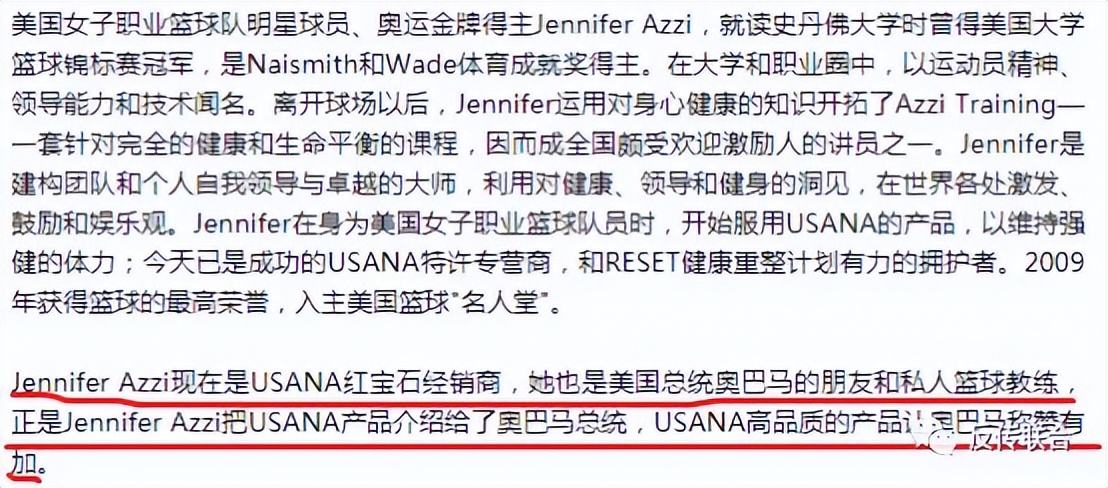 usana葆婴直销是合法吗,usana葆婴骗人的吗