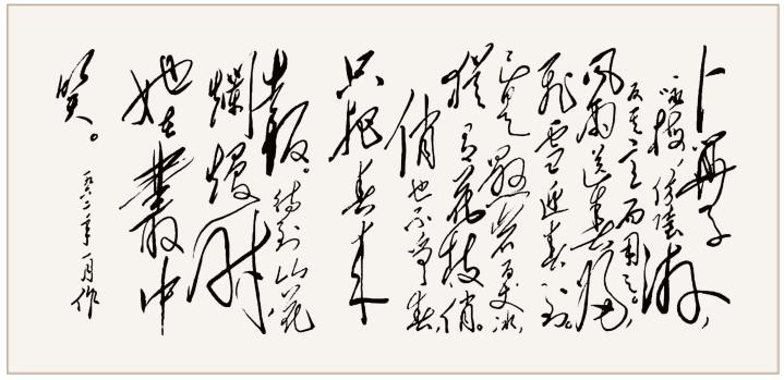 32首毛主席诗词手迹、原文及简析，比之苏辛犹有过之