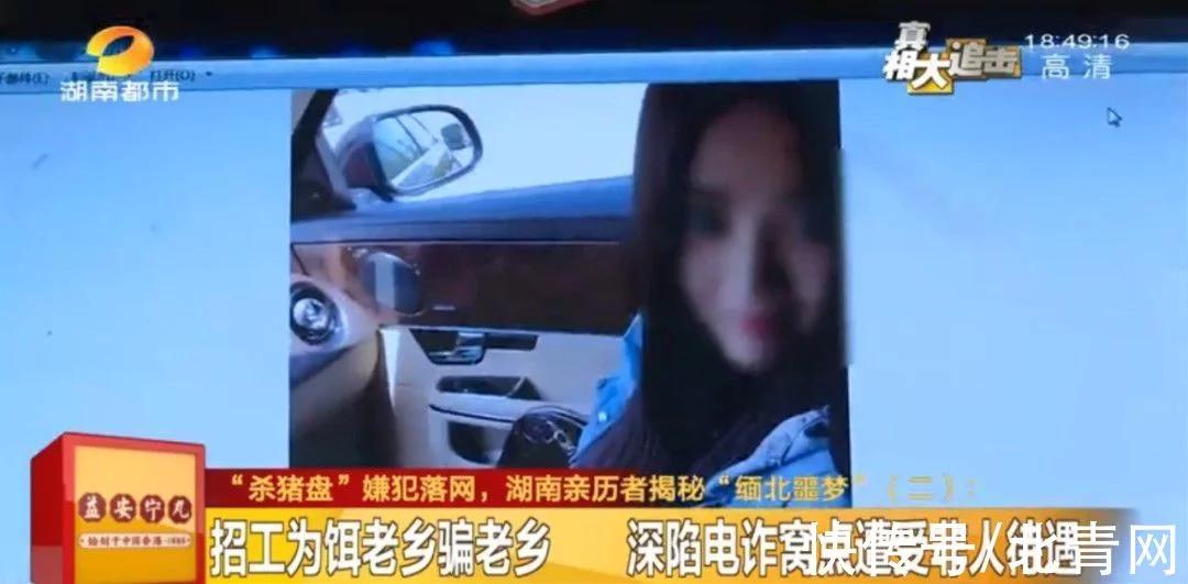 湖南一女子被骗280万,湖南女子被骗19万元