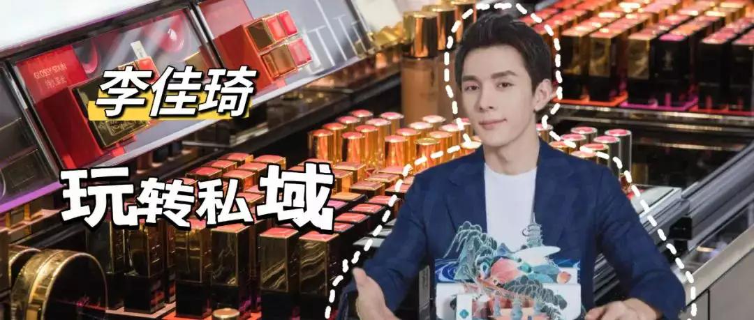 三八李佳琦直播攻略,李佳琦直播间抢单攻略