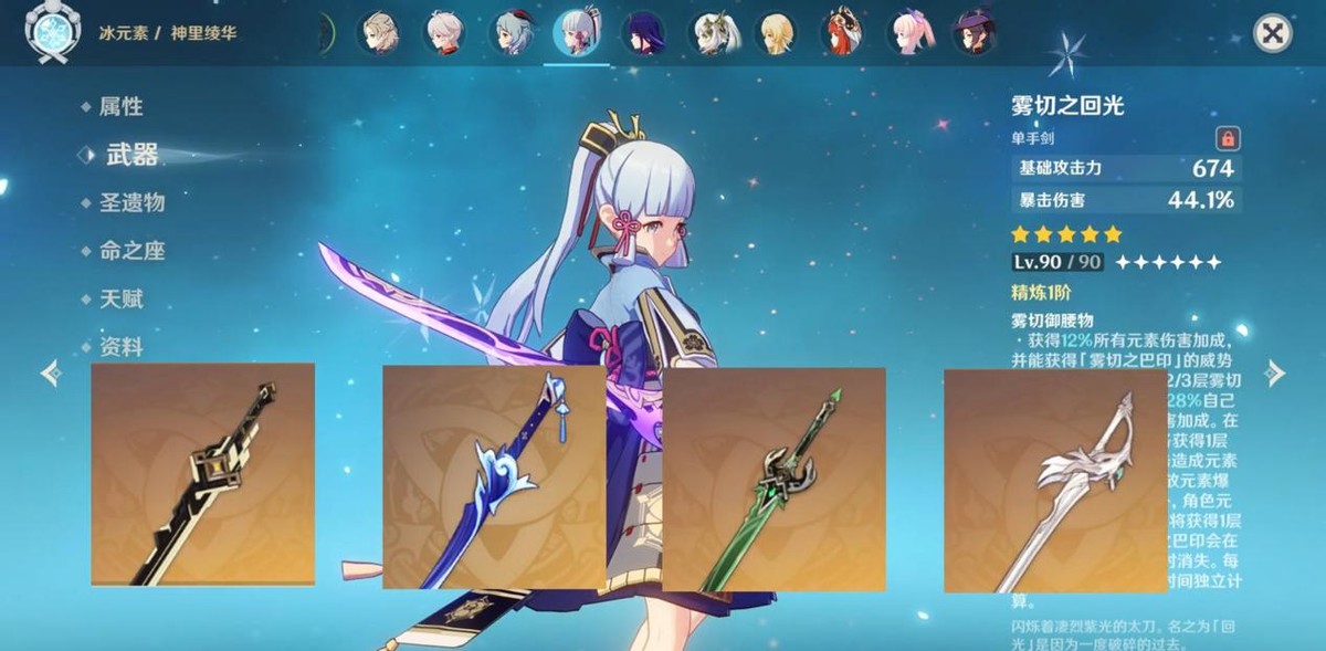 原神2.0神里绫华圣遗物推荐,原神新手神里绫华武器推荐