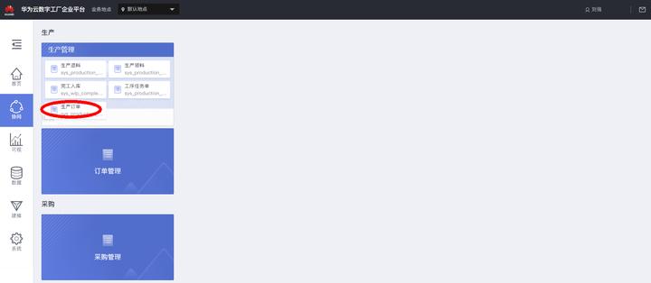 鍗庝负浜戣绠楀瓨鍌ㄦā鍨嬫湁鍑犵,鍗庝负閰嶇疆瀹炰緥璇﹁В