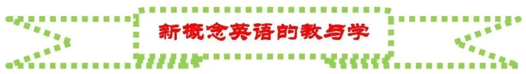 新概念英语1词汇专项练习：第45-46课