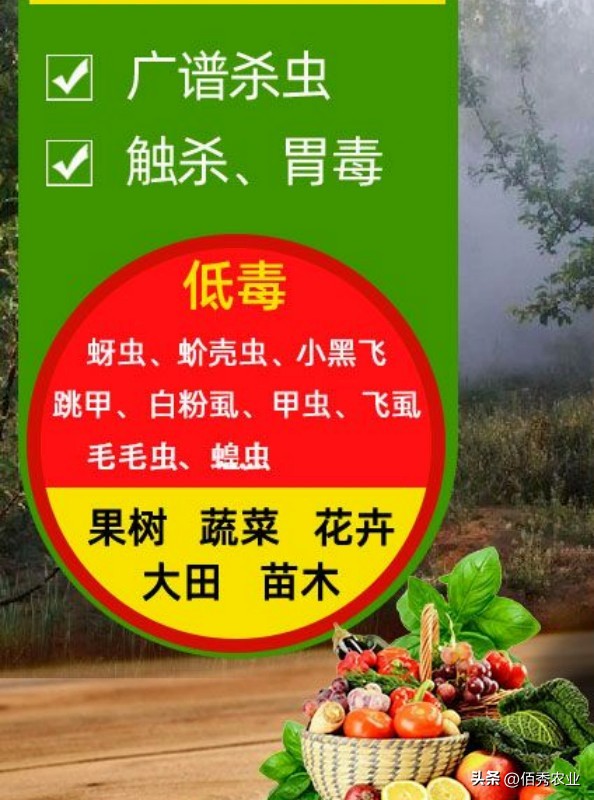 对人畜低毒的马拉硫磷,可防治3大领域害虫,却被农民朋友嫌弃