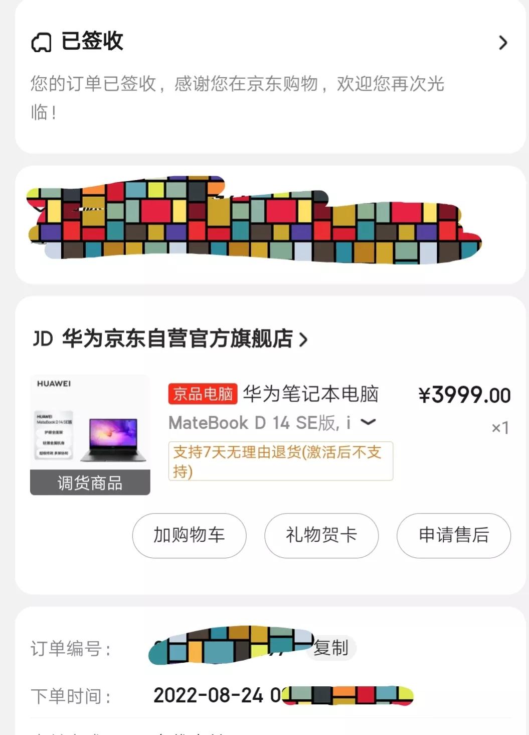 刚买的华为手提电脑黑屏,华为电脑刚买黑屏