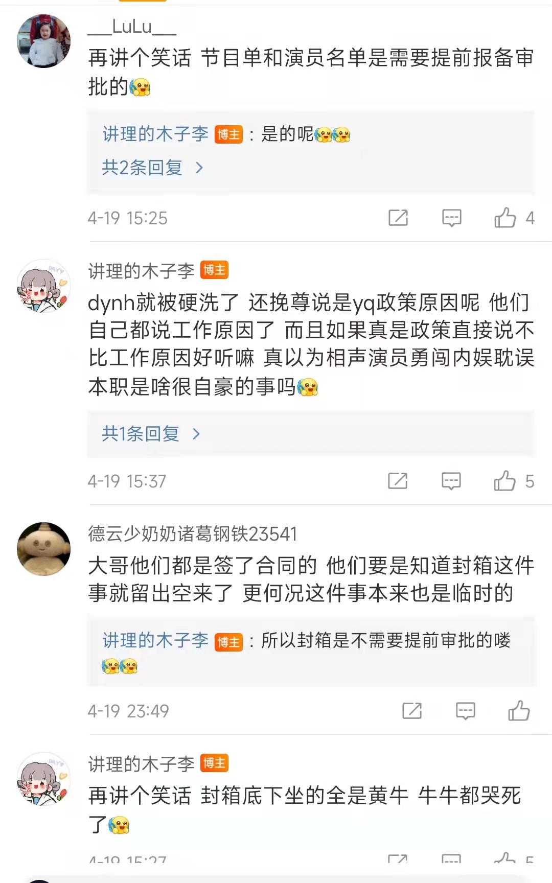 岳云鹏秦霄贤孟鹤堂封箱演出,德云社岳云鹏辟谣后现身