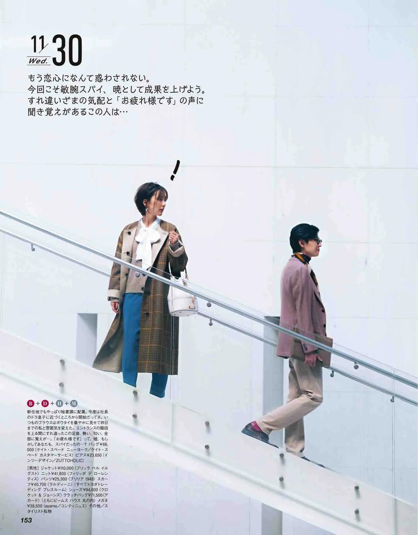 classy杂志里的衣服哪里买,classy日本新歌