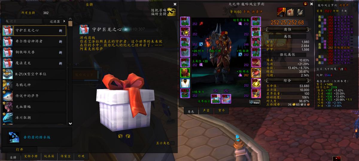 魔兽巨龙礼包优惠,魔兽巨龙时代礼包