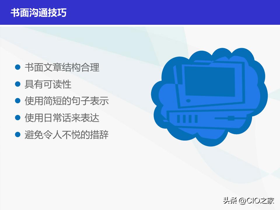 如何做好it采购经理,it项目经理简历模板