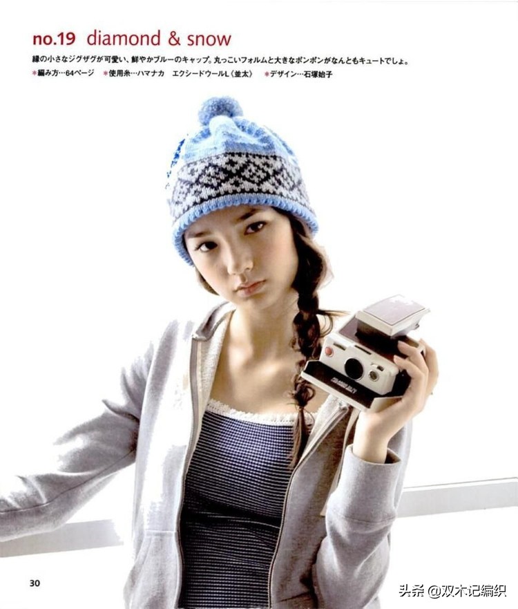 棒针男士提花帽子,北欧风棒针提花图解