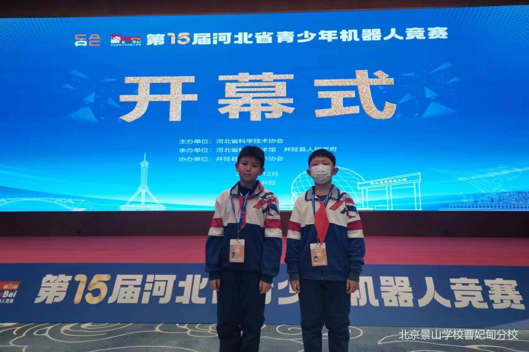 景山学校曹妃甸分校运动会,景山机器人大赛