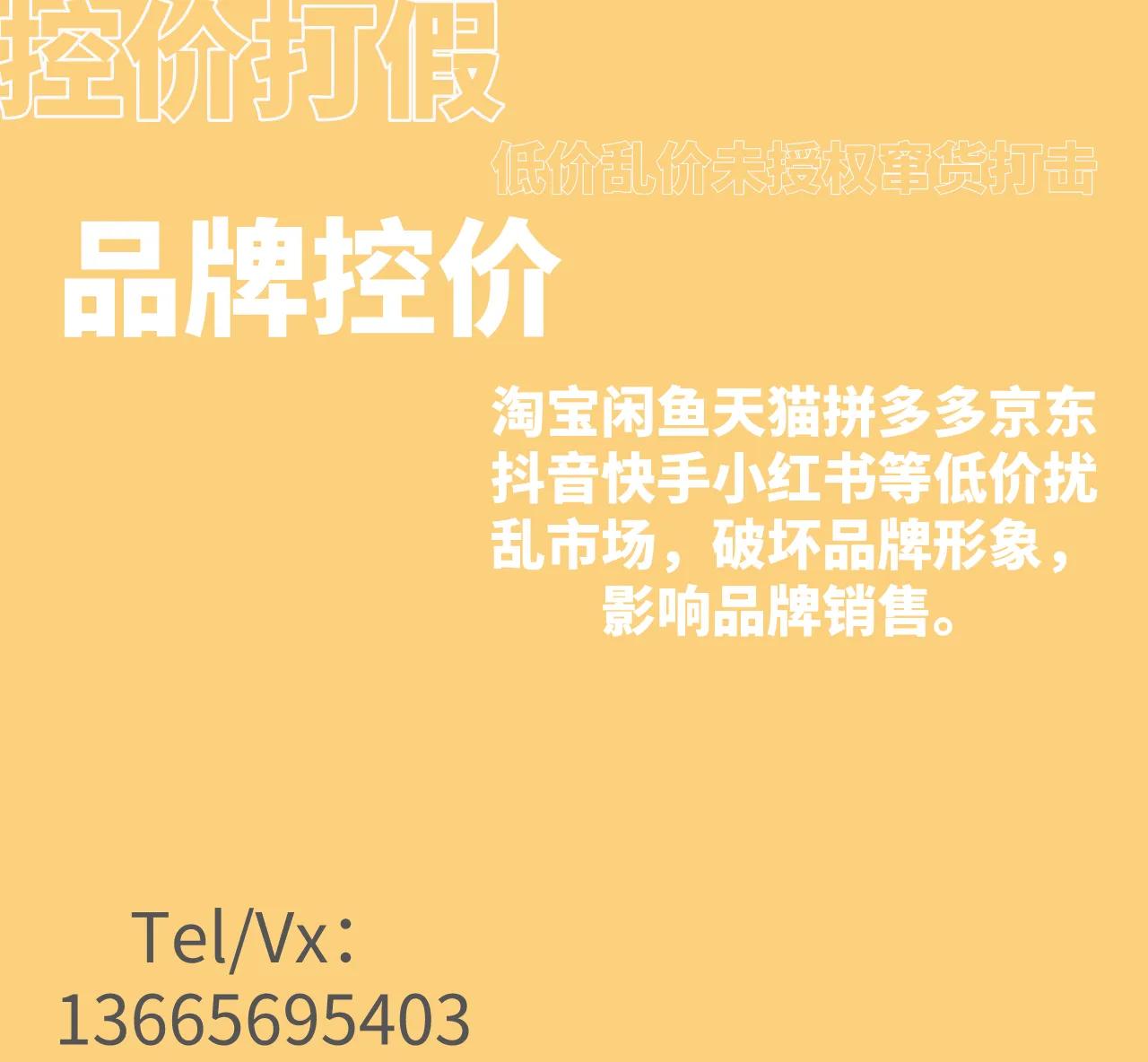 电商平台遇到强卖怎么办,如何管控电商平台乱价销售