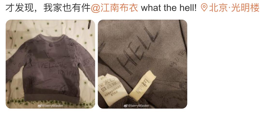 篡改地图、恋童、杀戮，江南布衣在干什么？