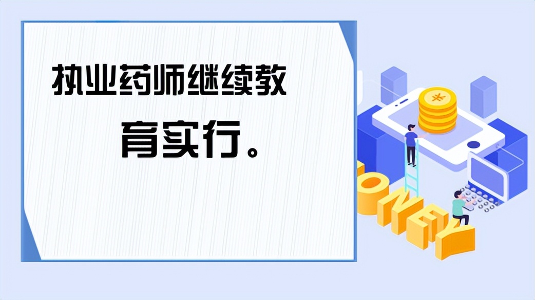 2024年执业药师题库及答案,2024年中药执业药师练习题