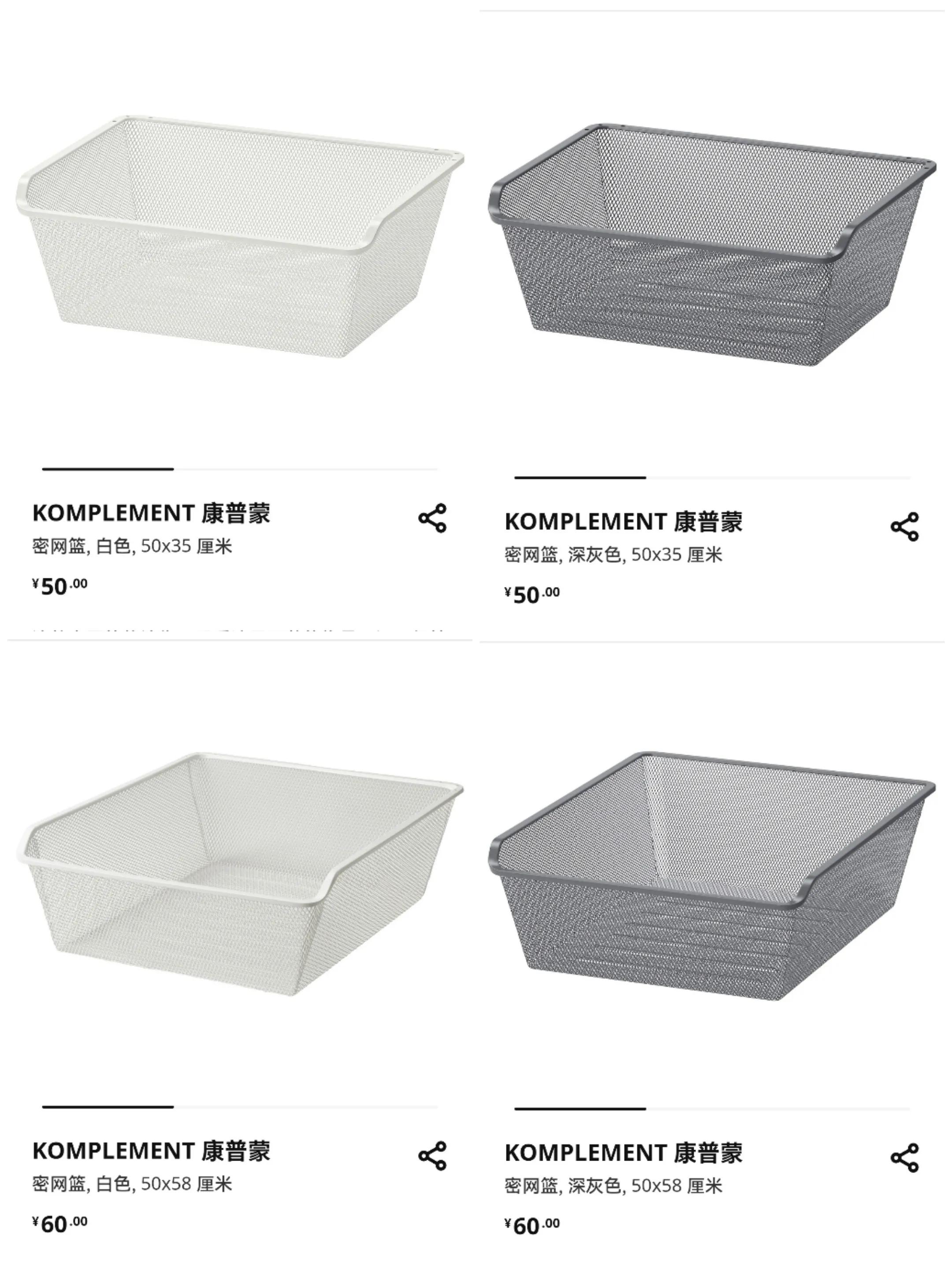 宜家康普蒙网篮预留多少尺寸,宜家网篮