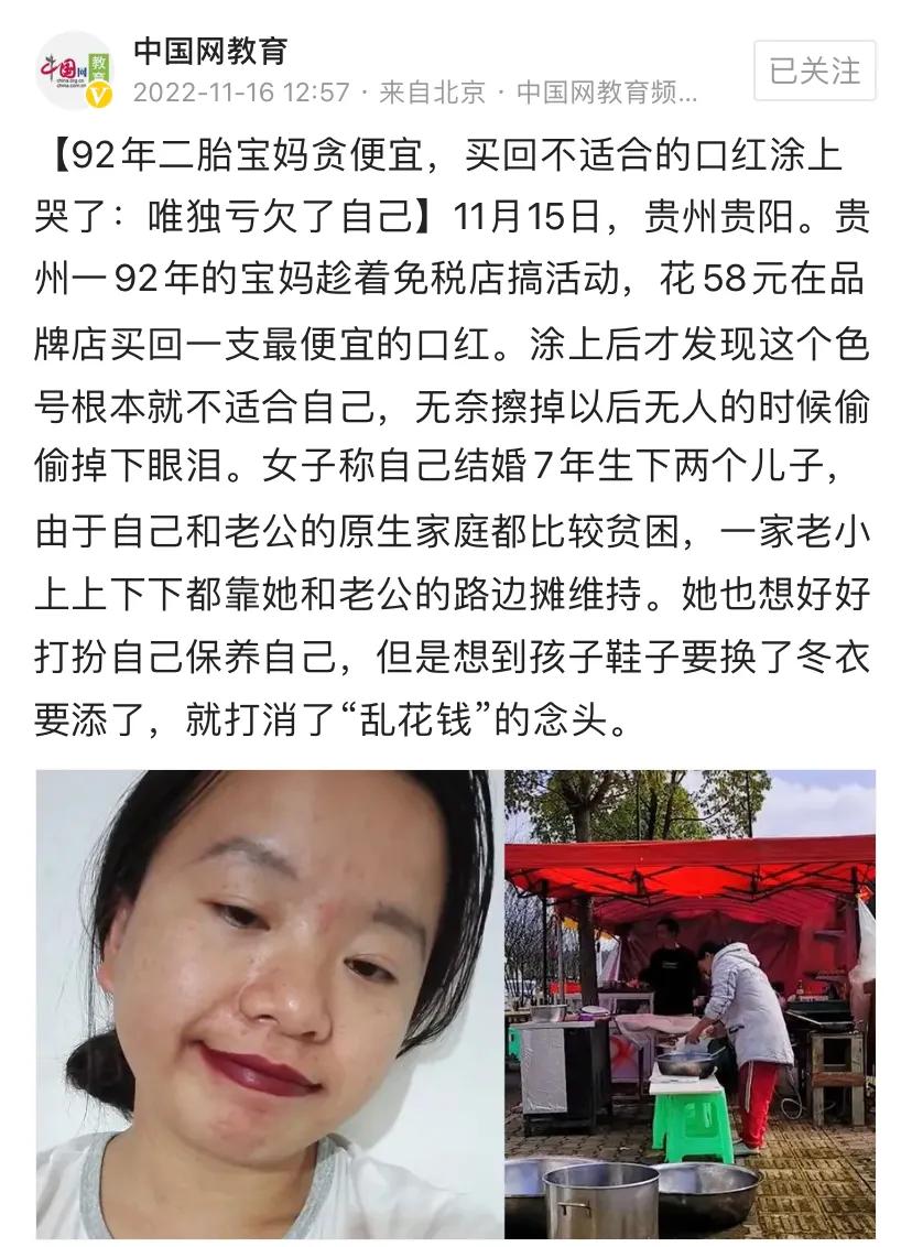90后宝妈买廉价化妆品,90后宝妈花58买一支口红