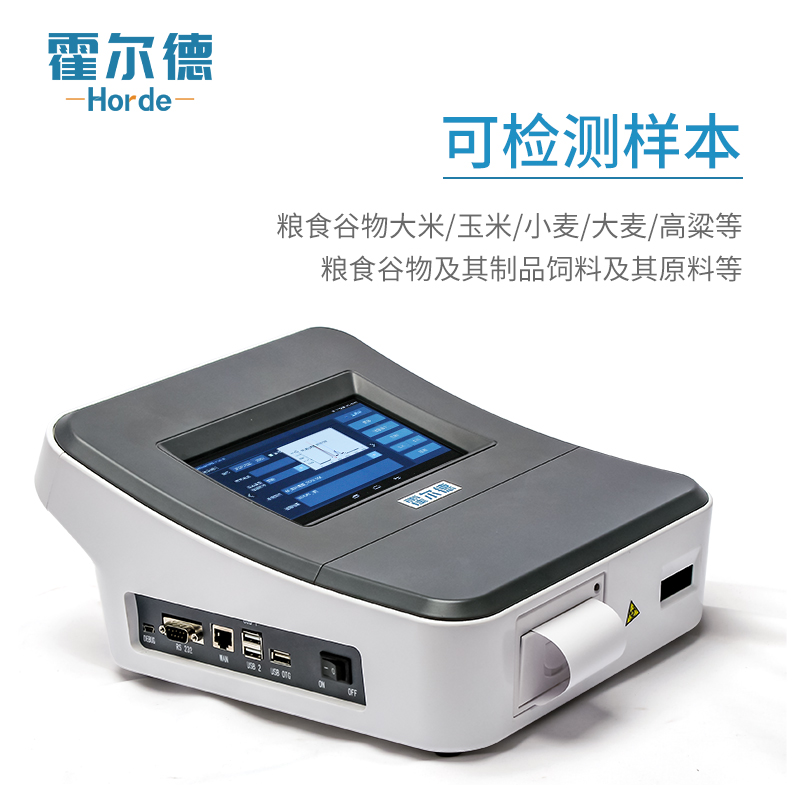 呕吐毒素检测仪哪个牌子好,呕吐毒素测定操作流程