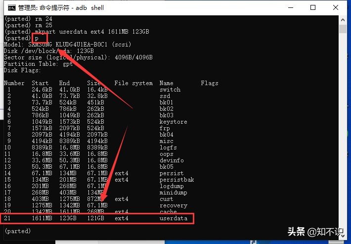 小米8刷win11后刷回MIUI系统及分区错误修复