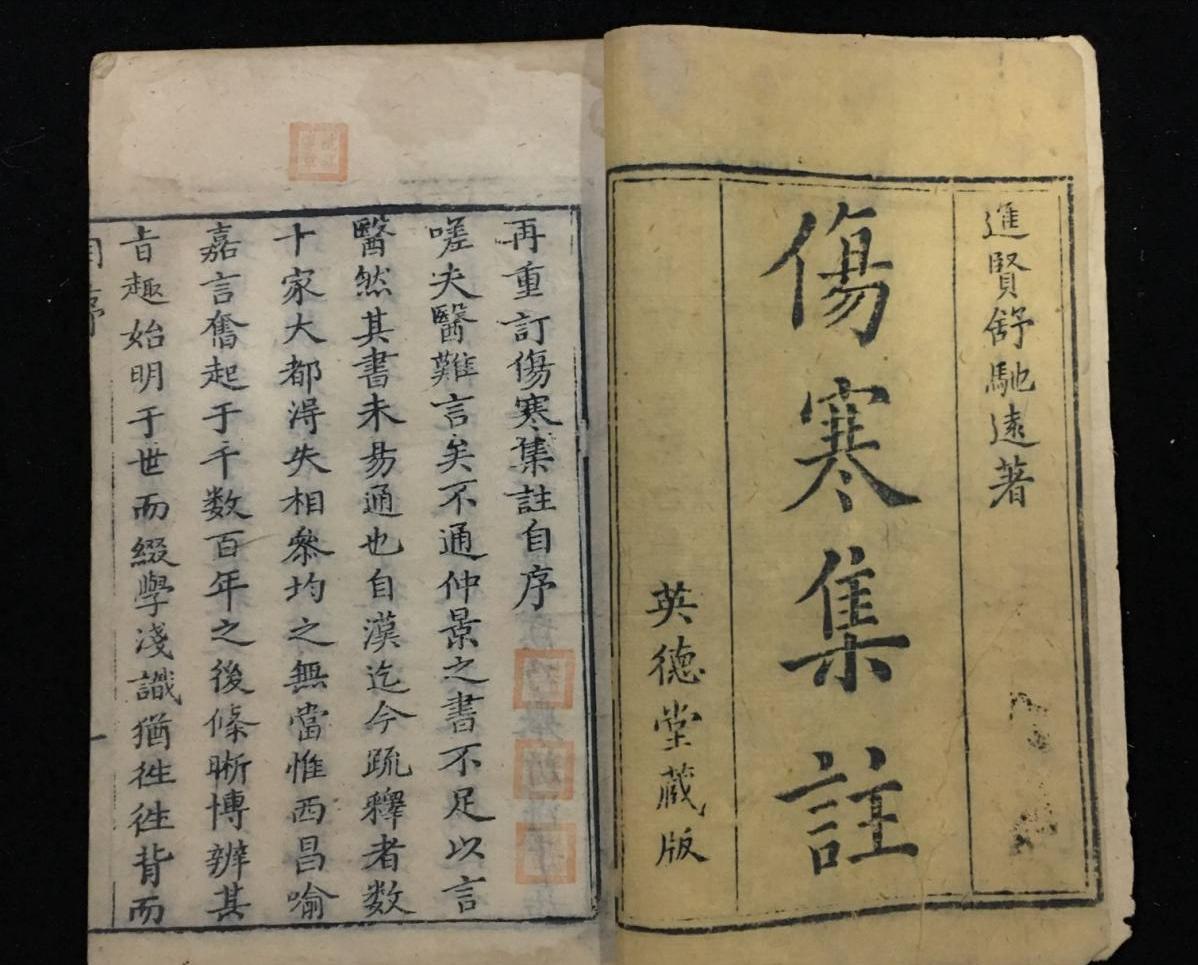 中医针灸治疗腰痛病的学术思想,古法针灸临床治验