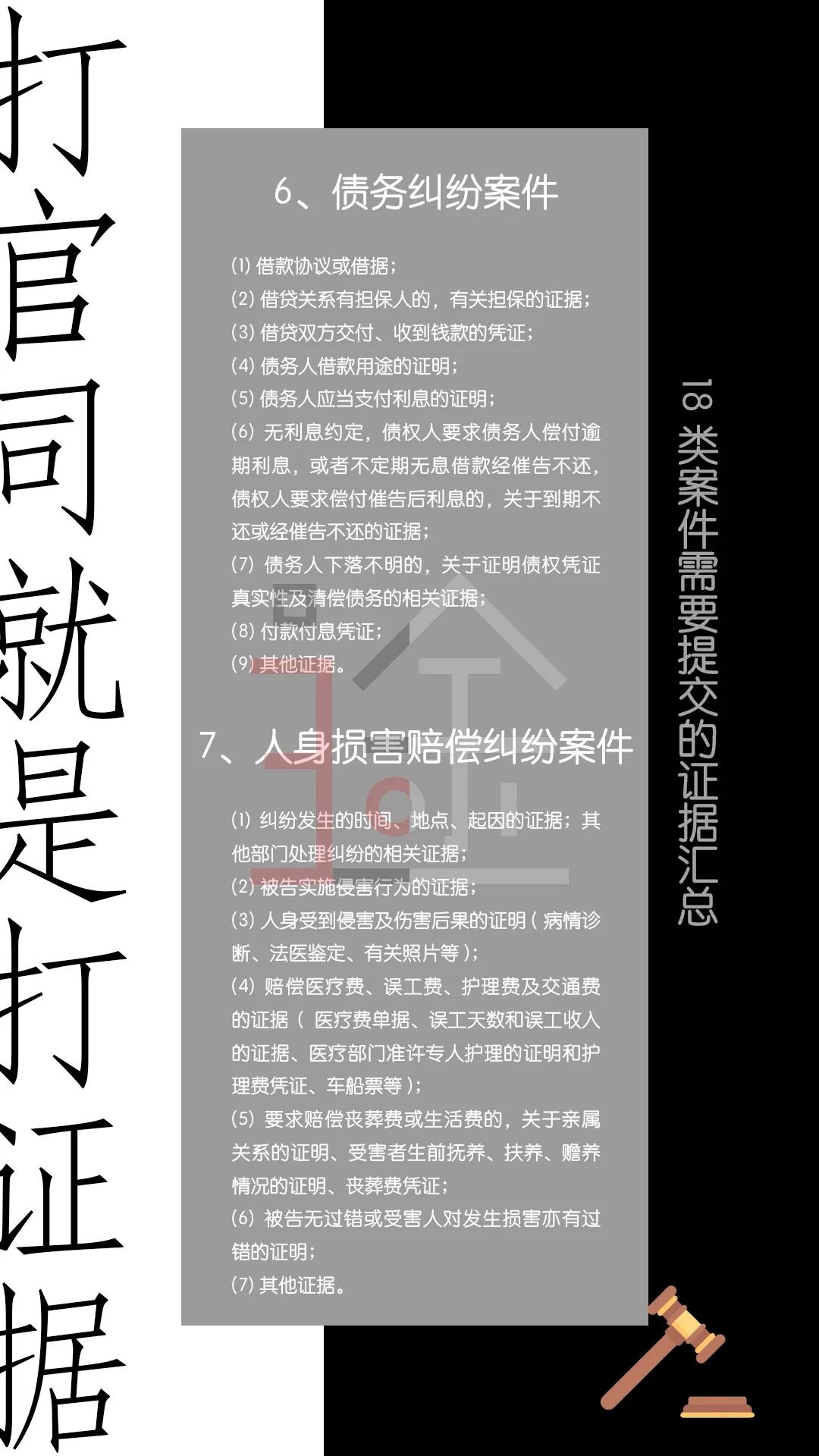 打官司就是打证据证据是诉讼之王,打官司如何收集有效证据