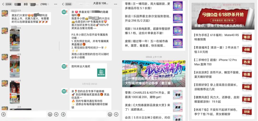 私域的6大陷阱解析,私域运营的十大忌讳