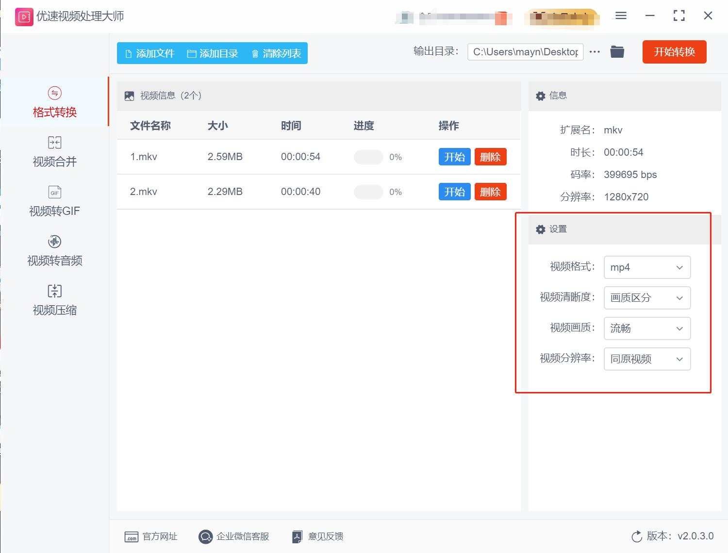 mkv怎么改成mp4格式?四种实用方法教学与图文步骤
