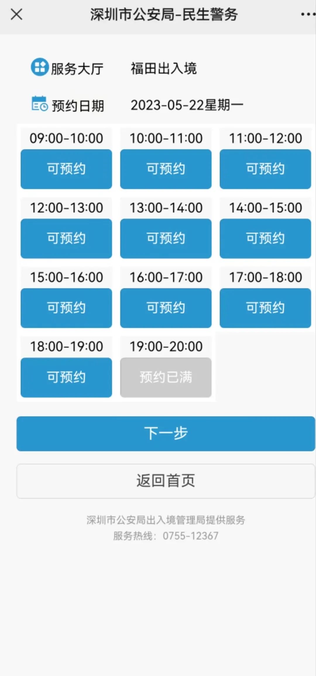 非深户办理港澳通行证申请类型,非深户怎么申请港澳通行证