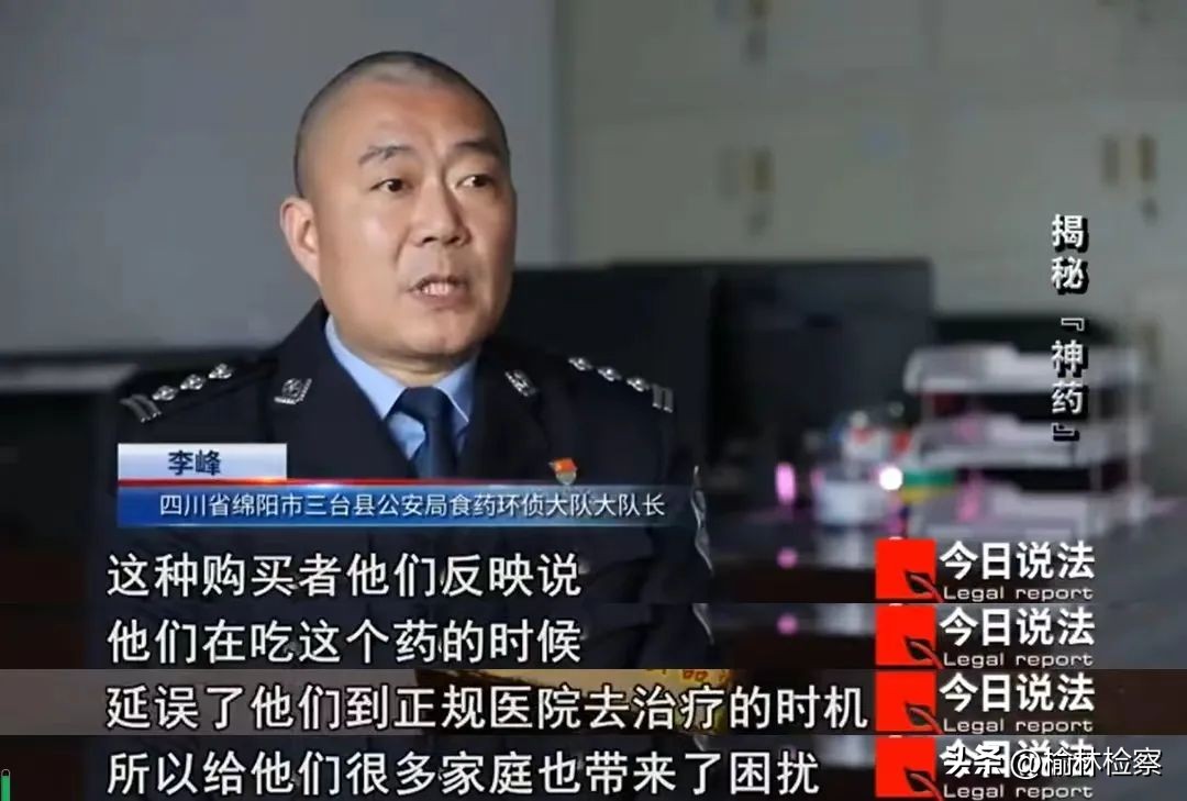 祖传中药配方却被认定为假药,虚假宣传神药功效牟取暴利