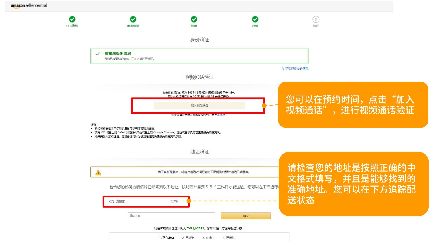 亚马逊开店流程及费用多少钱,亚马逊跨境电商开店流程及费用