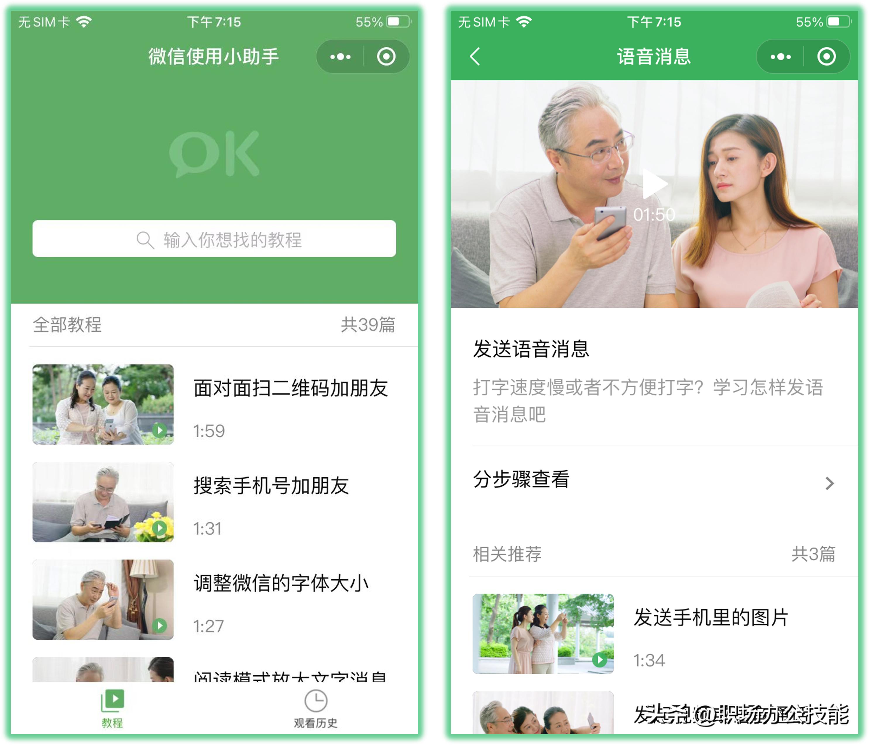 五个必备的微信小程序,几个叹为观止的微信小程序