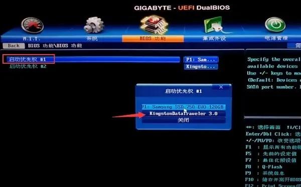 技嘉主板u盘启动项怎么设置,技嘉f2a55m-ds2设置u盘启动项