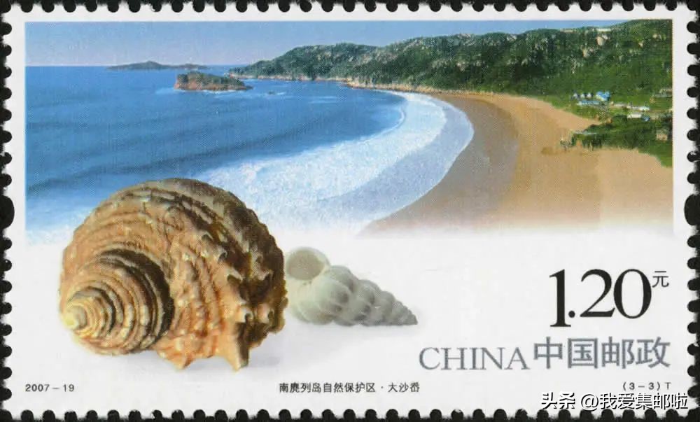 【邮票告诉你】中国海岸长啥样？（三）