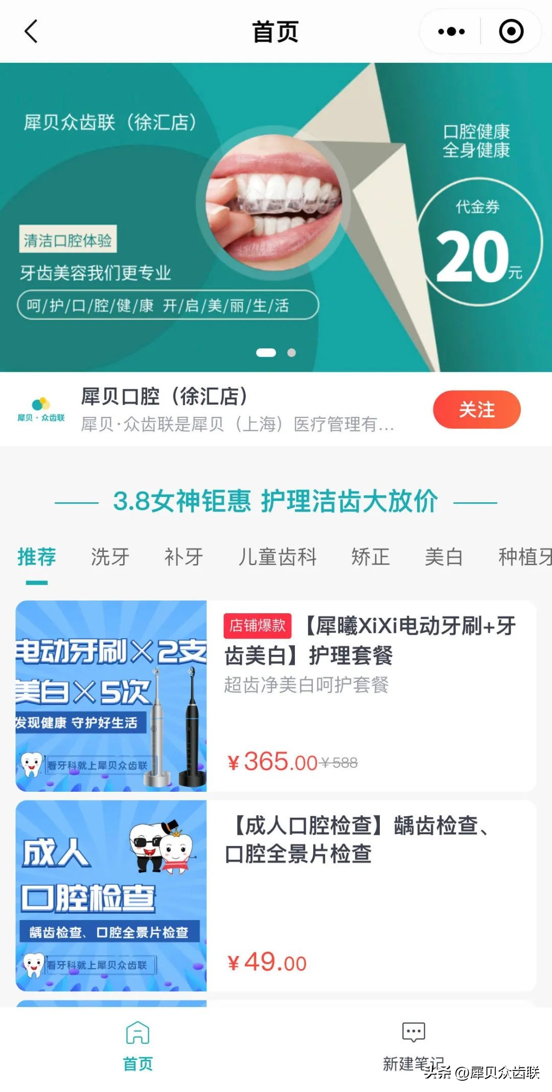 犀贝商家后台怎么操作？深度打造引流获客的数字化运营平台